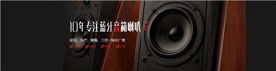 喇叭的音質與便攜性完美結合