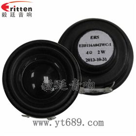 31mm2W藍(lán)牙音箱全頻喇叭正反面