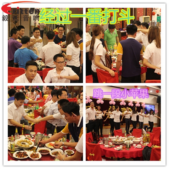 毅廷喇叭廠之端午節(jié)怎么這樣歡樂(lè)！！