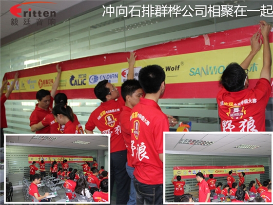 毅廷喇叭如何高效成交，是什么讓業(yè)績狂追猛漲第一名