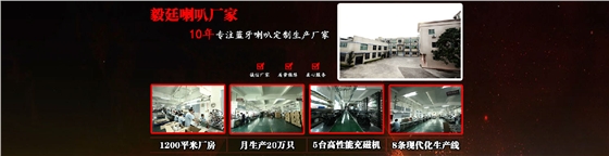 優(yōu)質(zhì)喇叭