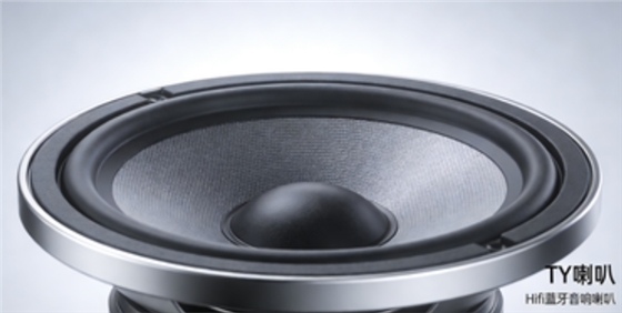 TY喇叭