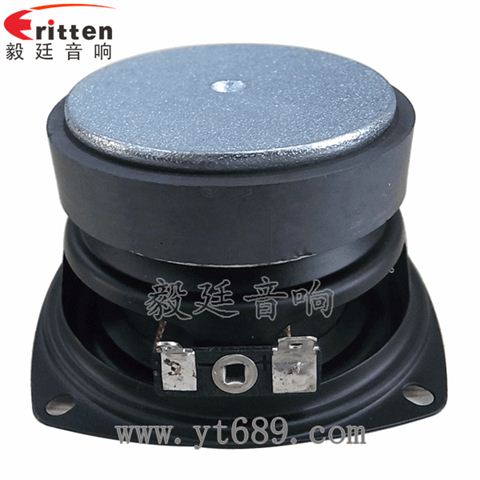 3寸10w藍牙音箱中音喇叭
