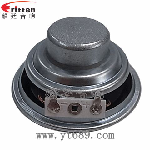 2.5寸10W4Ω中低音喇叭