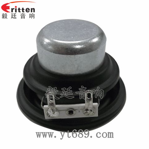 2寸5W20芯藍牙音箱全頻喇叭