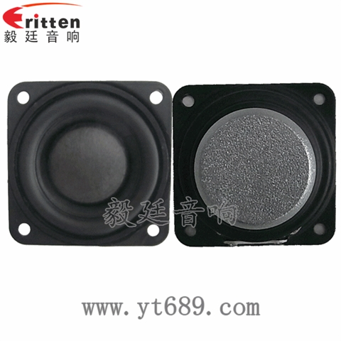 45mm8W4Ω20芯藍牙音箱全頻喇叭