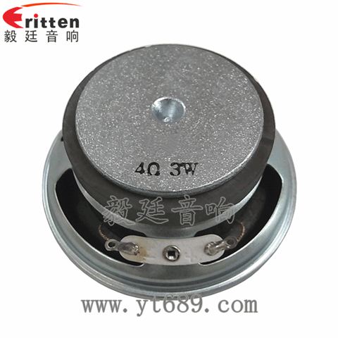 66mm13芯4Ω全頻喇叭