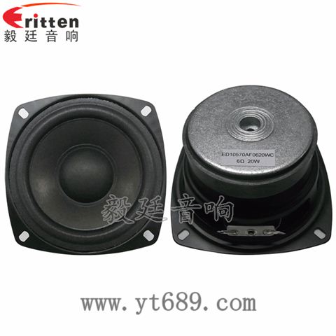 105mm外磁中音喇叭