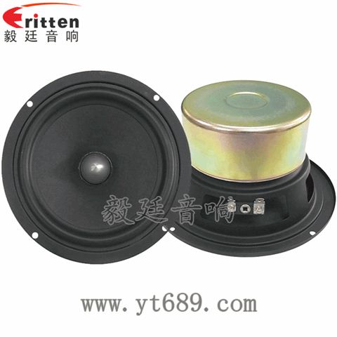 145mm30W多媒體音箱喇叭