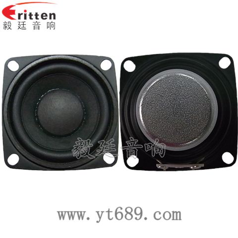2寸20芯8瓦全頻藍牙音箱喇叭
