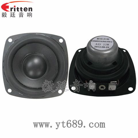 2.5寸15瓦20芯藍(lán)牙音箱全頻喇叭