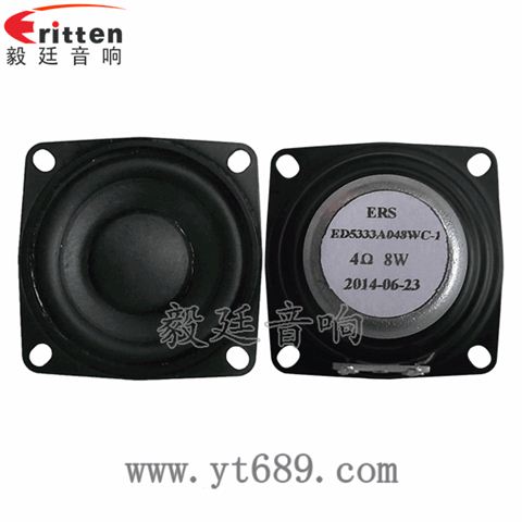 2寸8瓦內磁全頻藍牙音箱喇叭