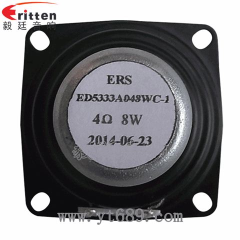 2寸8瓦內磁全頻藍牙音箱喇叭