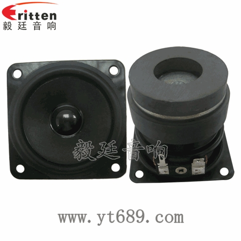 2.5寸13芯5瓦全頻藍牙音箱喇叭