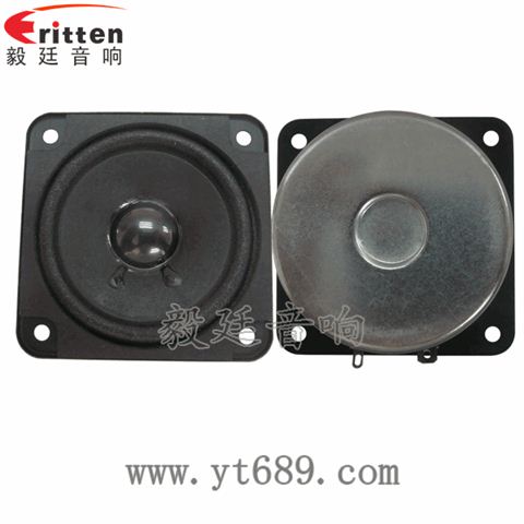 70mm13芯20瓦藍牙音箱全頻喇叭