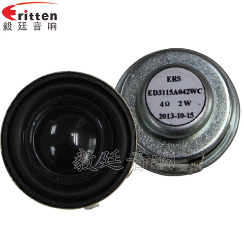 30mm全頻內磁藍牙音箱喇叭