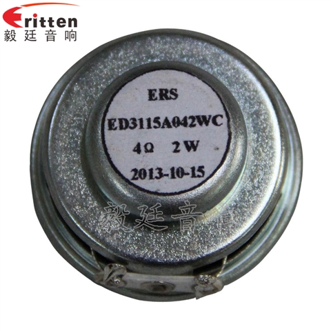 30mm全頻內磁藍牙音箱喇叭