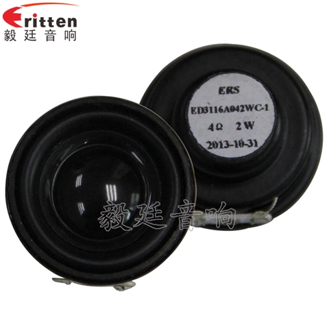 31mm全頻藍牙音箱喇叭生產廠家