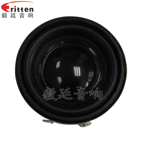 31mm全頻紙盆學習機喇叭