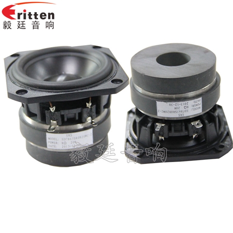 3寸20W25芯藍牙音響喇叭