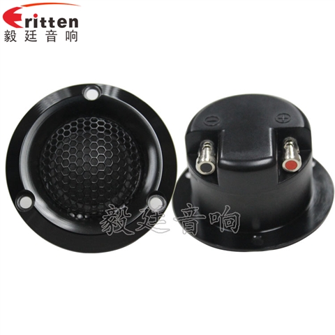 58mm20W汽車音響中高音喇叭