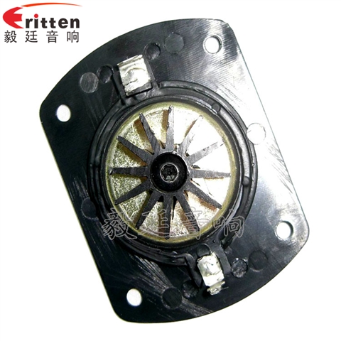 2.5寸25芯15瓦學習機喇叭