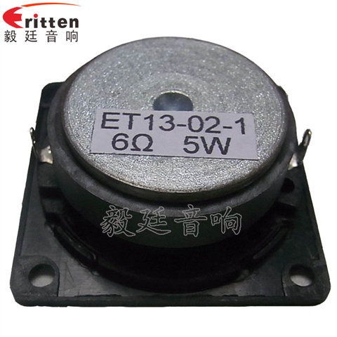 52mm5瓦高音學習機喇叭