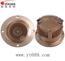 3寸30W汽車音響高音喇叭