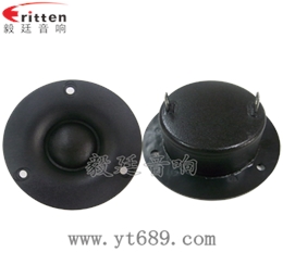 70mm音箱絲膜高音喇叭