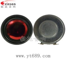 36mm30芯3瓦藍牙音箱喇叭