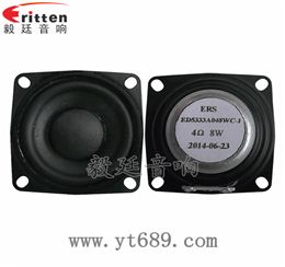 2寸8瓦內磁全頻藍牙音箱喇叭