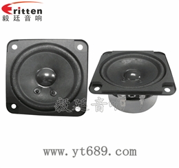 2.75寸13芯10瓦中高音喇叭