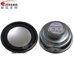 52mm學習機小喇叭