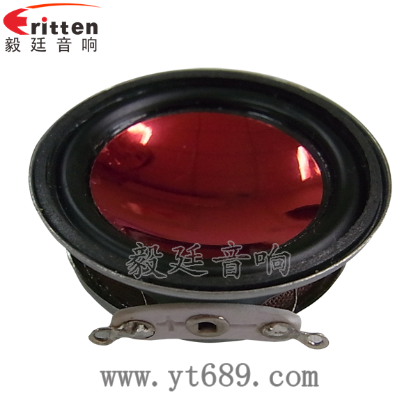 46mm5w高品質內磁學習機喇叭正面圖