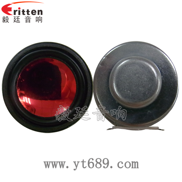 40mm5w高端內磁學習機喇叭正反面