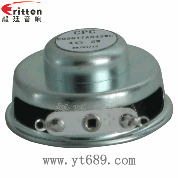 58mm20芯8瓦內(nèi)磁全頻喇叭反面圖